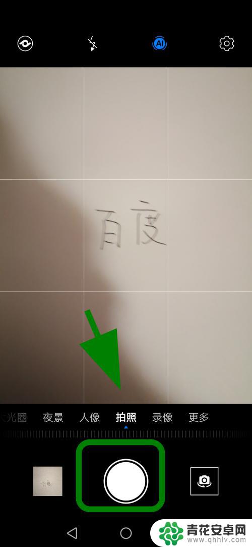 华为手机相册怎么转文本 华为手机如何将图片中的文字转换为文本