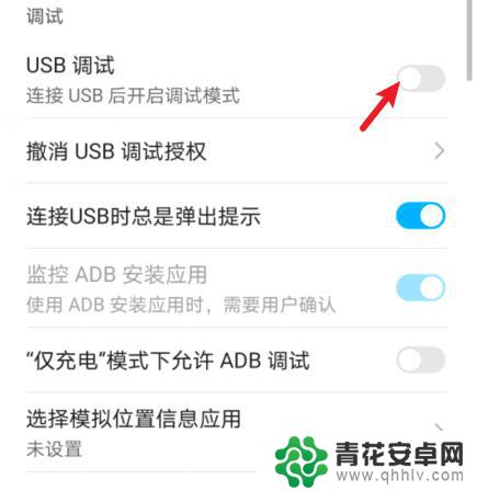 华为手机调试usb在哪个功能里面 如何在华为手机上找到USB调试开关