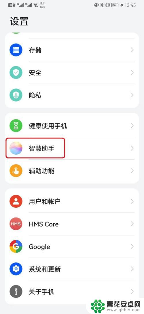 华为手机退出无痕浏览怎么操作 如何在华为手机上取消无痕浏览设置