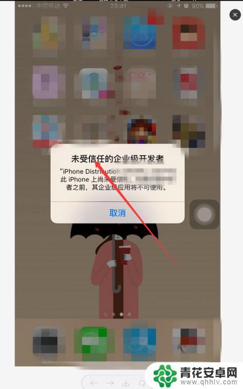 手机如何信任设置 苹果手机APP信任选项在哪里
