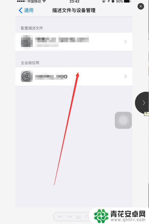 手机如何信任设置 苹果手机APP信任选项在哪里