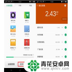 oppo手机大文件怎么清理 OPPO手机其他文件清理方法