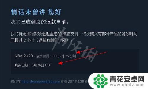 steam怎么退款要求 《steam》退款条件是什么