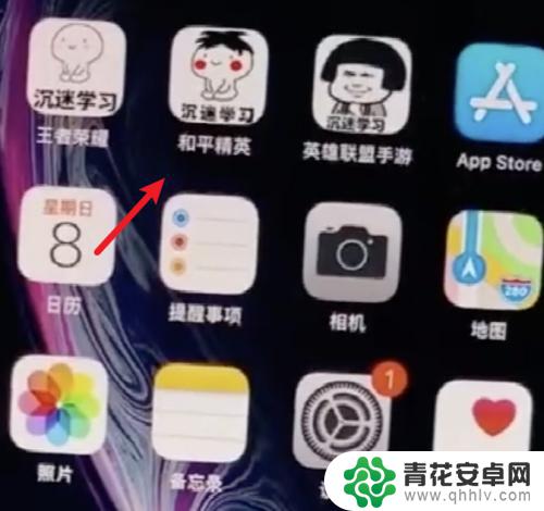 苹果手机软件外表图片怎么设置 iPhone如何使用自定义app图标