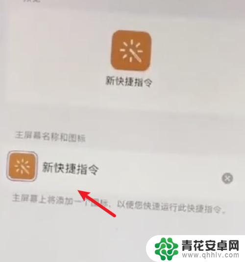 苹果手机软件外表图片怎么设置 iPhone如何使用自定义app图标