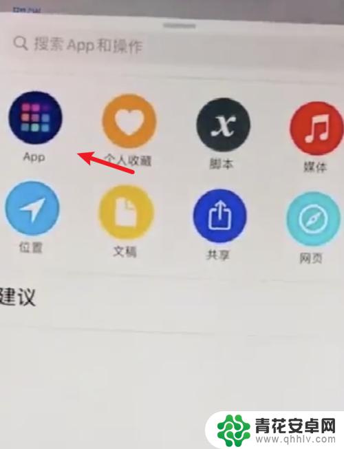 苹果手机软件外表图片怎么设置 iPhone如何使用自定义app图标