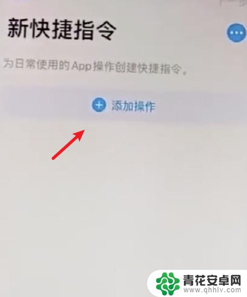 苹果手机软件外表图片怎么设置 iPhone如何使用自定义app图标