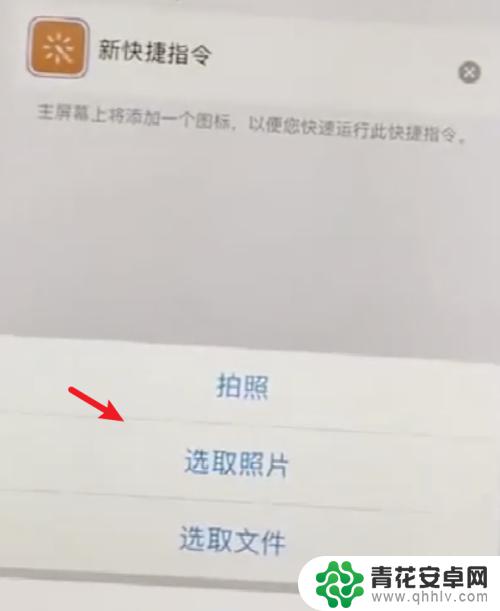 苹果手机软件外表图片怎么设置 iPhone如何使用自定义app图标