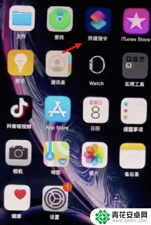 苹果手机软件外表图片怎么设置 iPhone如何使用自定义app图标