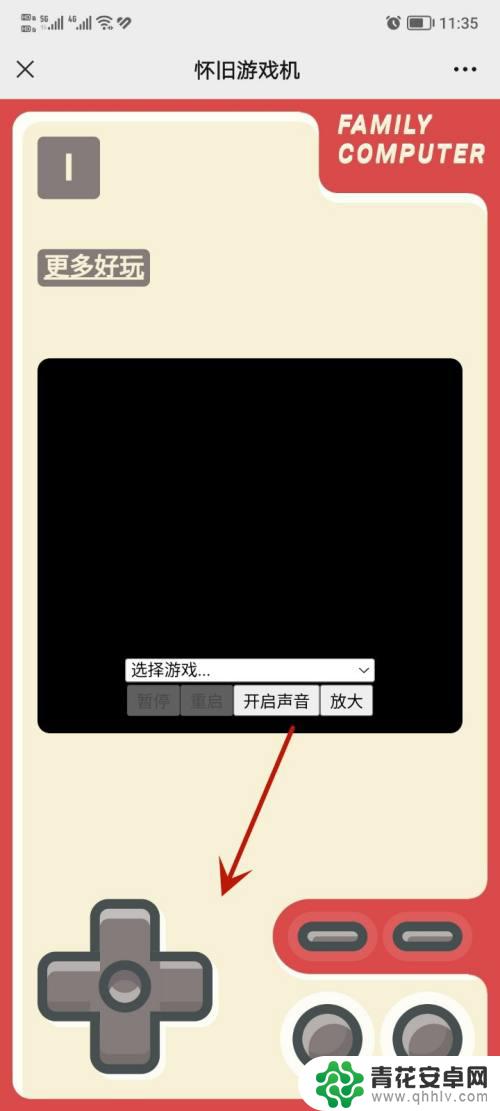 手机微信代码游戏 微信怀旧游戏机代码