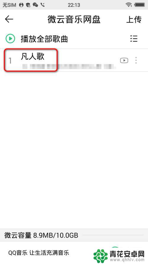如何把歌曲导入新手机 如何将手机QQ音乐里的歌曲同步到新设备