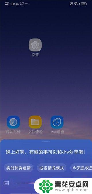 怎么呼叫vivo手机小v vivo手机怎么打开小v语音助手