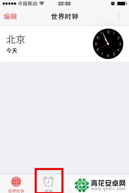 苹果手机闹铃在哪里寻找 苹果手机如何设置闹钟