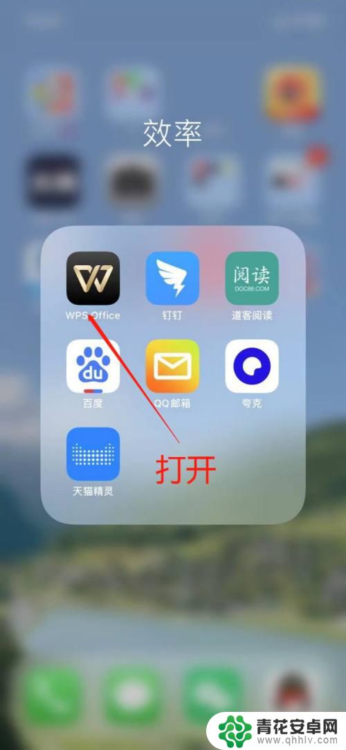 手机wps签名怎么手写 WPS Office手机版文档如何插入手写签名