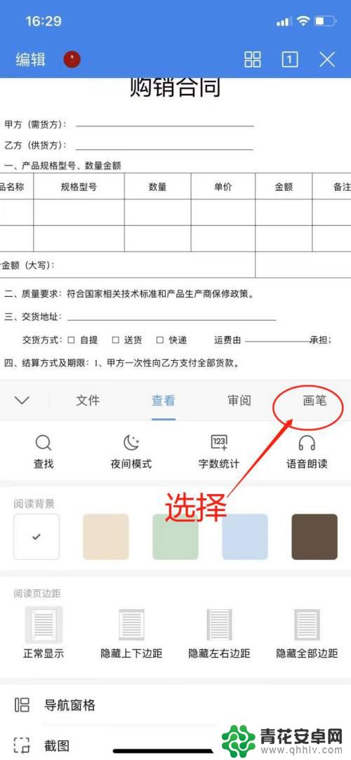 手机wps签名怎么手写 WPS Office手机版文档如何插入手写签名