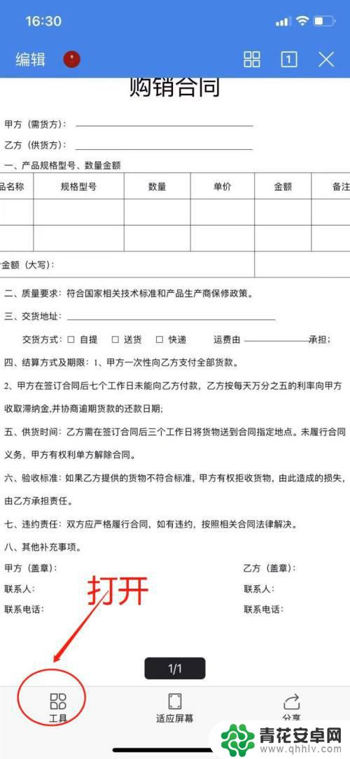 手机wps签名怎么手写 WPS Office手机版文档如何插入手写签名