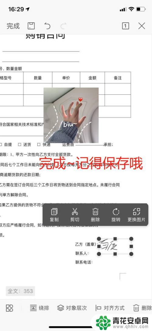 手机wps签名怎么手写 WPS Office手机版文档如何插入手写签名