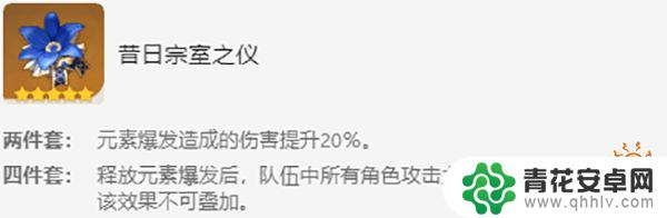 原神后台香菱带什么圣遗物 原神香菱圣遗物搭配攻略