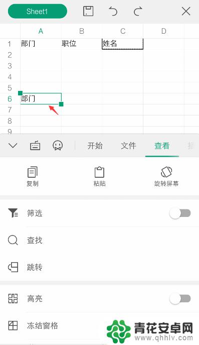 用手机怎么复制表格 WPS Office表格如何进行复制和粘贴设置