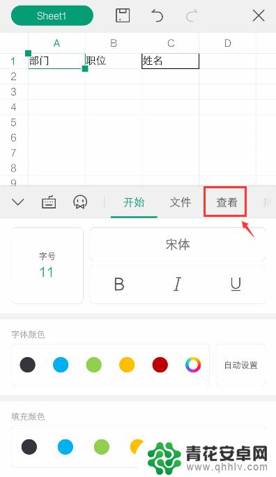 用手机怎么复制表格 WPS Office表格如何进行复制和粘贴设置