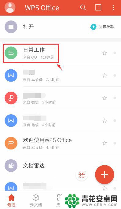 用手机怎么复制表格 WPS Office表格如何进行复制和粘贴设置