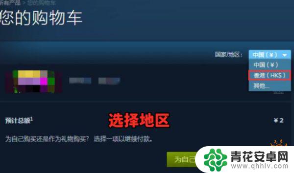 steam临时改区 Steam账号如何修改地区