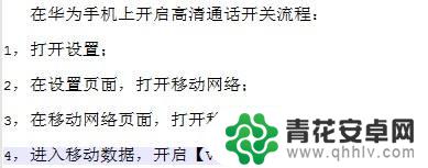 手机信号4g打电话变2g怎么回事 华为手机4g网络突然变成2g