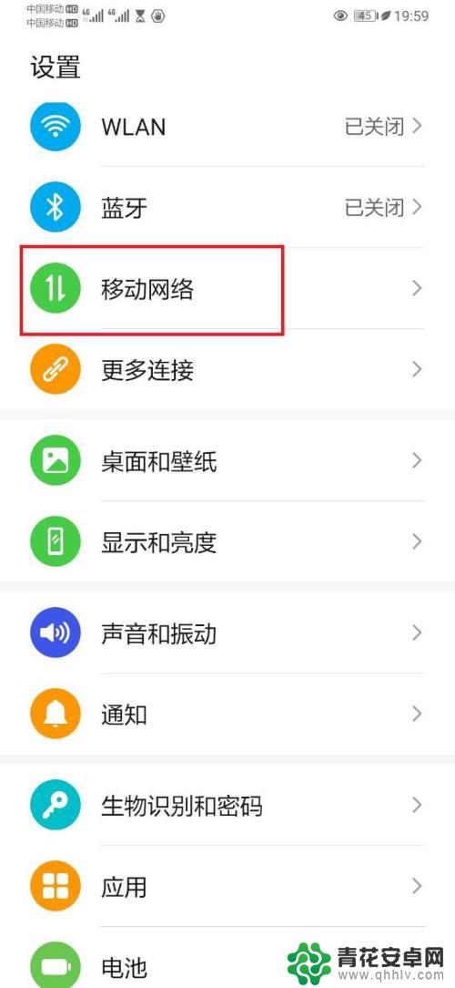 手机信号4g打电话变2g怎么回事 华为手机4g网络突然变成2g