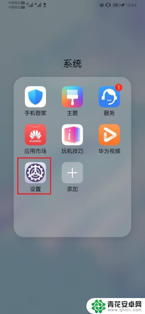 手机信号4g打电话变2g怎么回事 华为手机4g网络突然变成2g