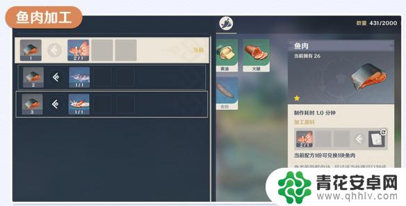原神钓鱼怎么搞 原神2.1版本钓鱼系统玩法