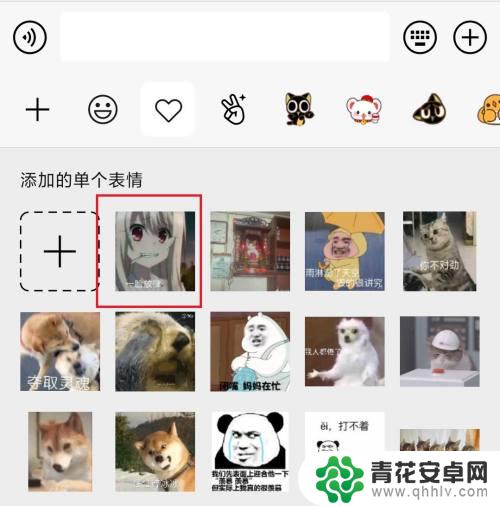 怎么把手机图片变成微信表情包 手机图片转换成表情包的步骤