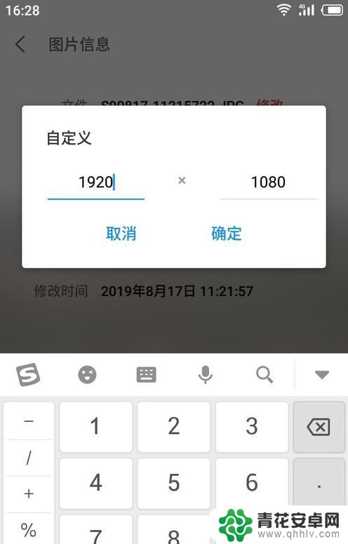 如何缩小图片大小 手机 手机照片压缩技巧