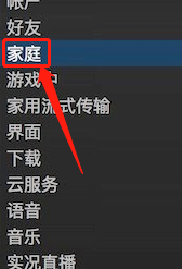 steam怎么租借游戏 Steam游戏借用方法