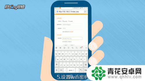 手机重置wifi路由器的步骤 手机重置路由器WiFi密码步骤