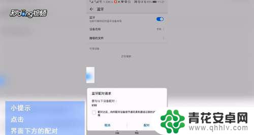 手机怎么连耳机? 无线耳机连接手机方法