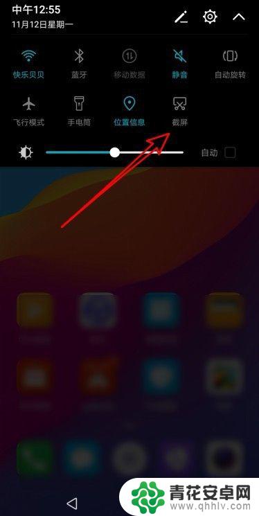 华为如何设置截屏 华为手机截屏快捷键设置教程