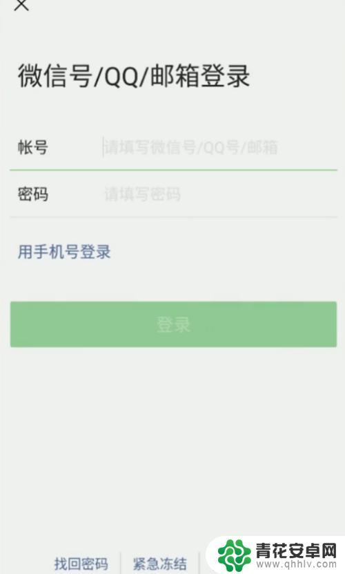 怎么把微信登录到另一个手机上 微信如何在另一台手机上登陆