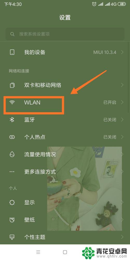 手机wifi连接了但是无法访问互联网 手机已连接但无法访问互联网怎么办