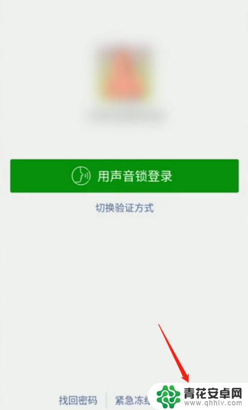 怎么把微信登录到另一个手机上 微信如何在另一台手机上登陆