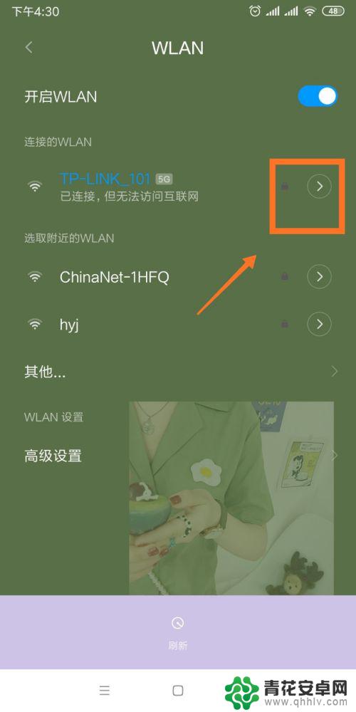 手机wifi连接了但是无法访问互联网 手机已连接但无法访问互联网怎么办