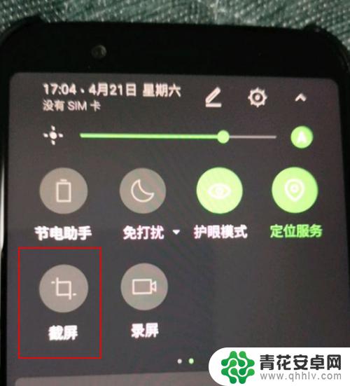 黑鲨手机照片怎么取 黑鲨手机截屏方法