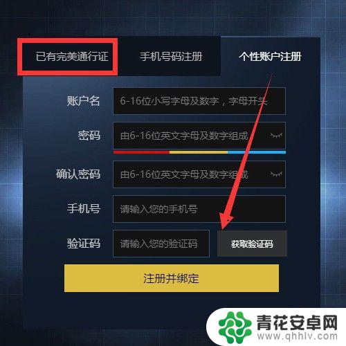 完美怎么绑定steamid 完美世界怎么绑定CSGO账号