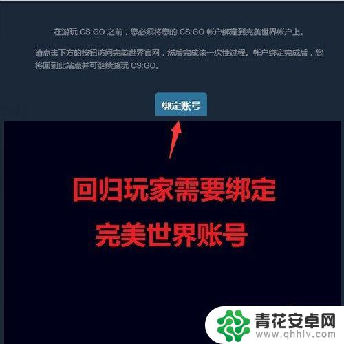 完美怎么绑定steamid 完美世界怎么绑定CSGO账号