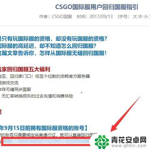 完美怎么绑定steamid 完美世界怎么绑定CSGO账号