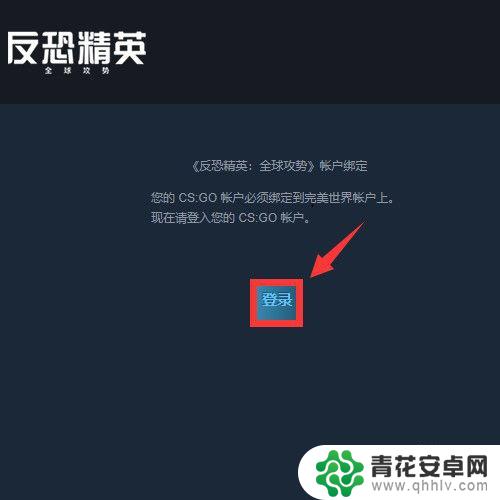 完美怎么绑定steamid 完美世界怎么绑定CSGO账号