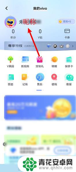 vivo手机的帐号是多少 vivo账号ID怎么查找