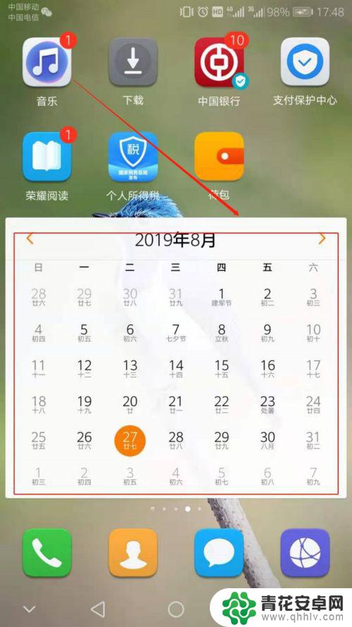 怎么把日历放在手机桌面 华为手机如何在桌面添加日历