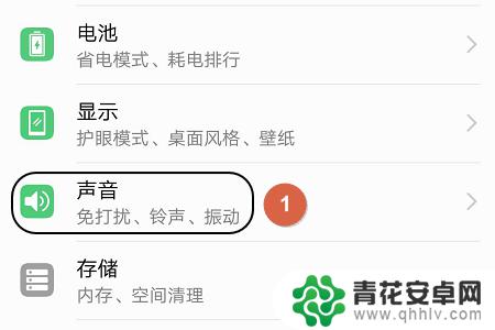 荣耀怎么调整手机铃声 荣耀手机如何更换手机铃声