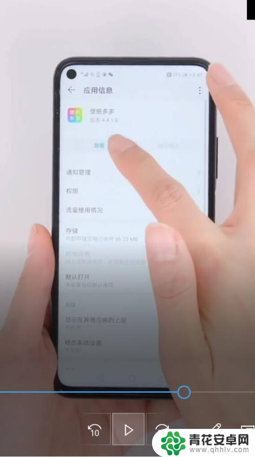 手机里的软件怎么卸载 如何清除手机上的无用应用