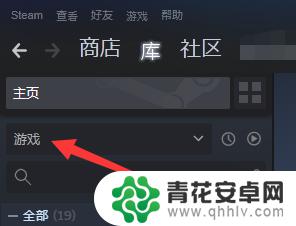 steam库工具 steam工具在哪里设置